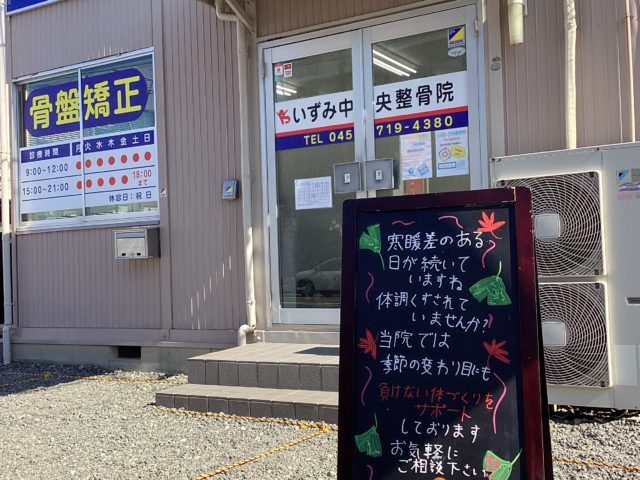 体作りサポート！