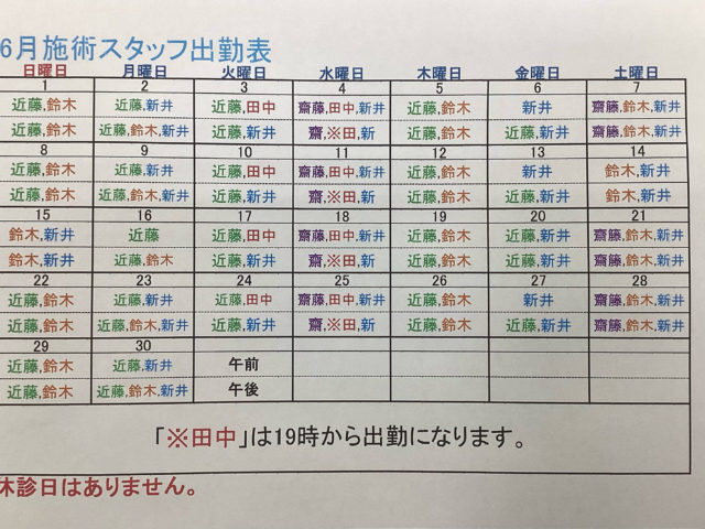 6月の出勤表です！
