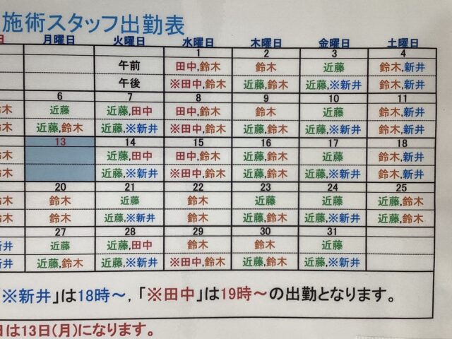 10月の出勤表です