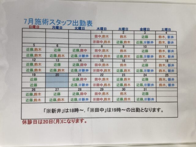 7月の出勤表です。